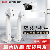 de monitoring hoop bracket duckbill head Vientiane holding column steel rim strip outdoor camera pole holding Post