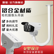 U-shaped hoisting monitoring machine gun bracket outdoor upside down L-shaped bracket camera bracket Hikvision Dahua Universal