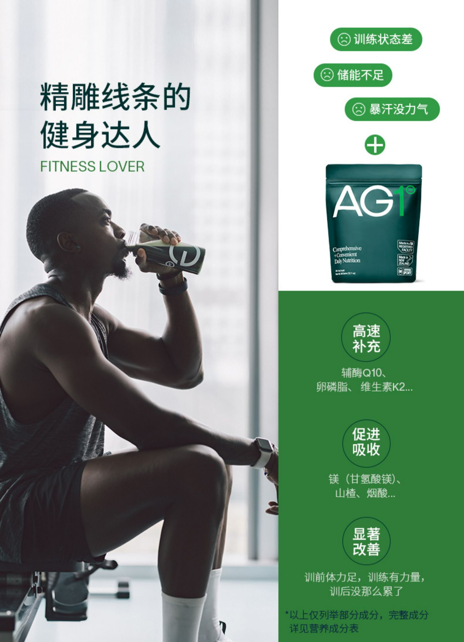 AG1小绿粉30天礼盒款AthleticGreens营养粉