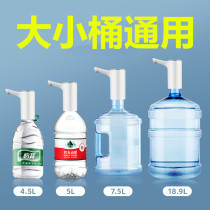 Large bucket electric water pump bucket pressurized water dispenser automatic water outlet pump mineral water pressure water intake