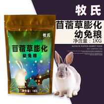Mus Rabbit food Pet rabbit feed Young rabbit food Alfalfa puffed food Rabbit food 1kg