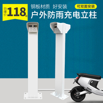 Electric battery car outdoor installation rainproof and waterproof column socket suitable for factory rental home charging pile