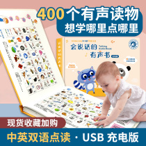 Will speak a vocal book baby finger point reading Early teaching machine 1-2-3-year-old child voice learning Puzzle Toy 0