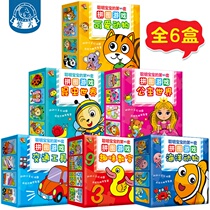 Smart babys first set of puzzle games 0-3-6-year-old infant book enlightenment puzzle-thinking game