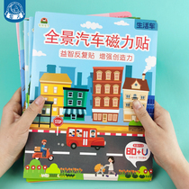 Children repeatedly stickers book 2-3-4-year-old baby magnetic sticker picture book cartoon Puzzle Stickler stickers Early to teach Toys 1