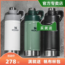 STANLEY STANLEY thermos cup portable outdoor stainless steel travel thermos cup car can be external water Cup