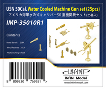 (INFINI IMP-35010R1)1 350 US Navy water-cooled 50 caliber heavy machine gun 25
