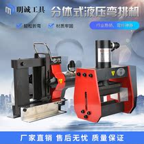 CB-150D CB-200A electric bending machine Manual hydraulic bending machine Copper row bending machine Busbar processing machine