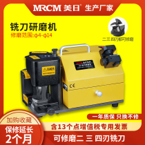 American and Japanese manufacturers milling cutter grinder grinding milling cutter machine open side edge automatic small high precision drill machine X3