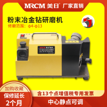 US-Japan 13F powder metallurgy drill bit grinder sharpener sharpening machine repair artifact grinding drill bit tool fast and accurate
