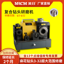 United States and Japan composite drill bit grinder universal grinding artifact sharpening machine wide range twist drill alloy drill MR-G3