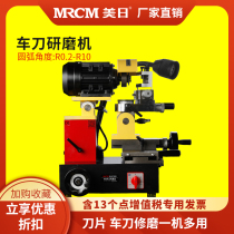 The United States and Japan MR-M 30000 is capable of turning tool grinder CNC blade welding tungsten carbide hard alloy car boring cutter arc