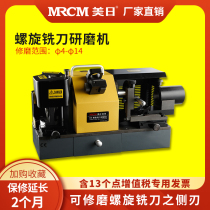 American and Japanese machine tool X6 spiral milling cutter grinder milling cutter repair machine grinding artifact Universal Grinding and milling blade sharpening machine