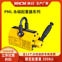 Permanent magnet Jack magnetic suction cup magnetic hanging magnet tool hoisting powerful portable manual 3 times suction