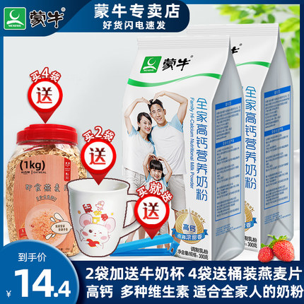 蒙牛骄如阳专卖店