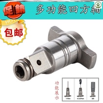 Electric wrench four-axis strong magnetic multi-function dual-purpose output shaft dual-purpose conversion head accessories T-axis circlip