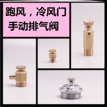Old cast iron radiator special drainage exhaust valve heating drain valve household heating running automatic exhaust valve