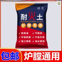 Fireproof soil fire mud powder for fire-proof soil sleeve furnace furnace heating furnace boiler stove special high temperature cement fire sand