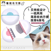 TOMCAT pie for Gemini pet comb cat comb dog comb cat hair brush to float hair and remove hair