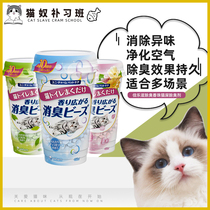 Say goodbye to feces odor odor odor beads Jialetz deodorant Pearl cat litter deodorant cat litter deodorant cat litter deodorant powder