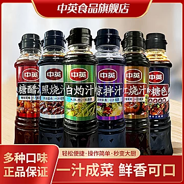 中英调味汁组合装330ml*3[13元优惠券]-寻折猪