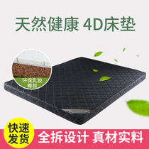 Bamboo charcoal coconut Mengwei latex palm pad hard palm Simmons environmental protection mattress childrens mattress custom-made single and double 1 meter
