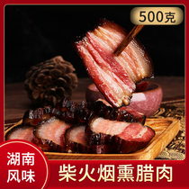 Authentic Hunan specialty Xiangxi bacon farmhouse homemade smoked firewood air-dried Five-Flower bacon Sichuan Guizhou Enshi