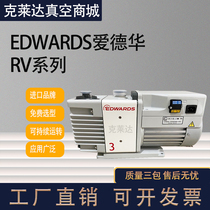Edwards Edward vacuum pump RV3 RV5 RV8 RV12 laboratory two-stage pump molecular pump vortex pump