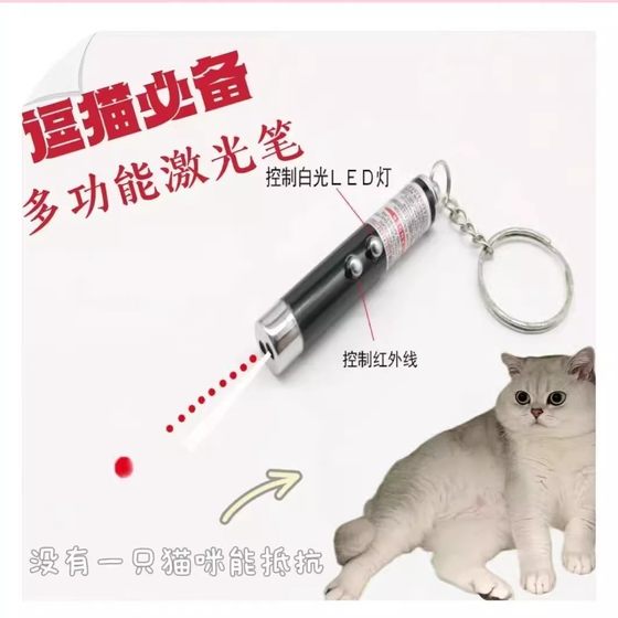 Ruoshang 레이저 포인트 고양이 막대기 적외선 고양이 스틱 고양이 스틱 빨간 점 펜 레이저 포인트 고양이 스틱 고양이 스틱 장난감 Ruoshang 레이저 포인트 고양이 막대기 적외선 고양이 스틱 고양이 스틱 빨간 점 펜 레이저 포인트 고양이 스틱 고양이 스틱 장난감
