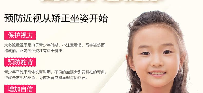 正品弘羌视力保护器 纠姿器学生儿童纠正预防架防近视 坐姿矫正器