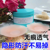 Nipple stickers anti-bumps small breast nipple stickers breast stickers womens anti-glare thin section big breasts silicone seamless invisible areola stickers men