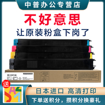 Middle PSharp MX-23CT toner powder box 3138 2638 2318UC 2018UC 2018UC 3128UC 3638NC 3638NC