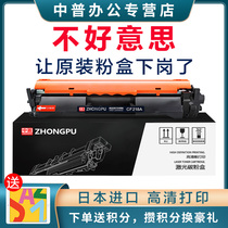 Suitable for HP M132a toner cartridge M132nw M104w M132snw Ink cartridge M104a Printer HP18a toner cartridge CF218a Powder cartridge M1