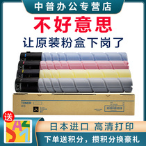 Middle Pukonica beauty can da TN220 powder box C221S C281 223S 7122 7128 7822364 7822364 284e 7121