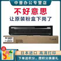 Sharp MX-500CT Toner Cartridge MX-M363N 363U M453U 503N M503U 283N 502N Copier Carbon