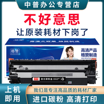Applicable HP p1505n Selenium Drum Printer Powder box HP1055 M1522nf M1120n MFP Carbon powder CB436A photocopying all-in-one Canon LB