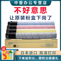 Application of Cornica beauty can C226 powder box TN223 toner C266 256 7222 7226 7226 powder C283 Zhen ADC225 toner cartridge waste powder