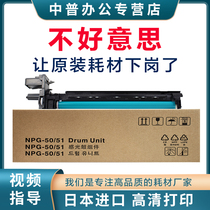 Applicable Canon NPG51 selenium drum light-sensitive drum components IR 2520 2520i 2525i 2525i 2530i 2545i 2545i 4045