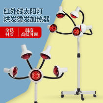 Beauty and hairdressing equipment Infrared five headlights Vertical sun lights Baking headlights Drying hair heater Perm heater