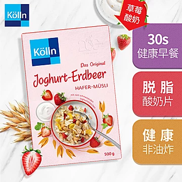 kolln康陇麦德国进口即食燕麦片500g[10元优惠券]-寻折猪