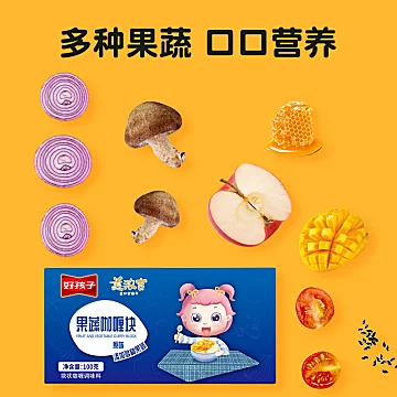 【9.9秒杀！】好孩子儿童果蔬咖喱块100g[10元优惠券]-寻折猪