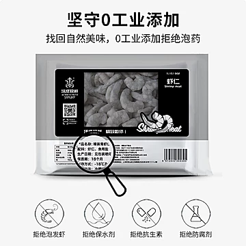 【可签到】沃成极鲜特级冷冻鲜虾仁600g[30元优惠券]-寻折猪