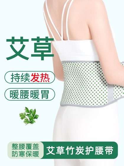 Mugwort Belt는 여성의 허리와 복부 벨트를 보호하고 열을 보호합니다. 배꼽 에어컨을 방지합니다. 차가운 열 압축 아티팩트는 자궁을 따뜻하게하고 차갑게 방지합니다. Mugwort Belt는 여성의 허리와 복부 벨트를 보호하고 열을 보호합니다. 배꼽 에어컨을 방지합니다. 차가운 열 압축 아티팩트는 자궁을 따뜻하게하고 차갑게 방지합니다.