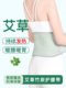 Mugwort Belt는 여성의 허리와 복부 벨트를 보호하고 열을 보호합니다. 배꼽 에어컨을 방지합니다. 차가운 열 압축 아티팩트는 자궁을 따뜻하게하고 차갑게 방지합니다. Mugwort Belt는 여성의 허리와 복부 벨트를 보호하고 열을 보호합니다. 배꼽 에어컨을 방지합니다. 차가운 열 압축 아티팩트는 자궁을 따뜻하게하고 차갑게 방지합니다.