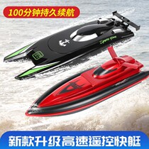 Yacht Toy Mega Remote Control Boat High Speed Remote Control Fast Charging Fast Boat Wireless Electric Boy Children Water Boat Mold
