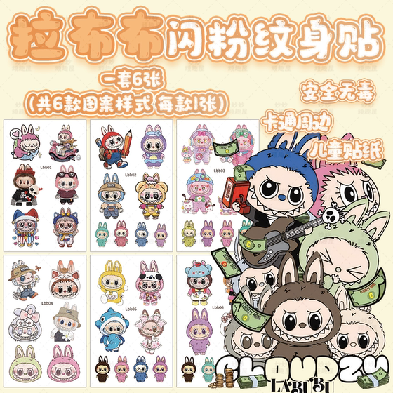 Labubu rabu tattoo sticker glitter face sticker cute cartoon boy and girl washable waterproof holiday gift Labubu rabu tattoo sticker glitter face sticker cute cartoon boy and girl washable waterproof holiday gift