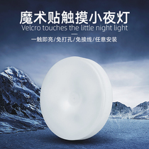 LED night light touch induction charging removable car solid express car lighting small light unplugged