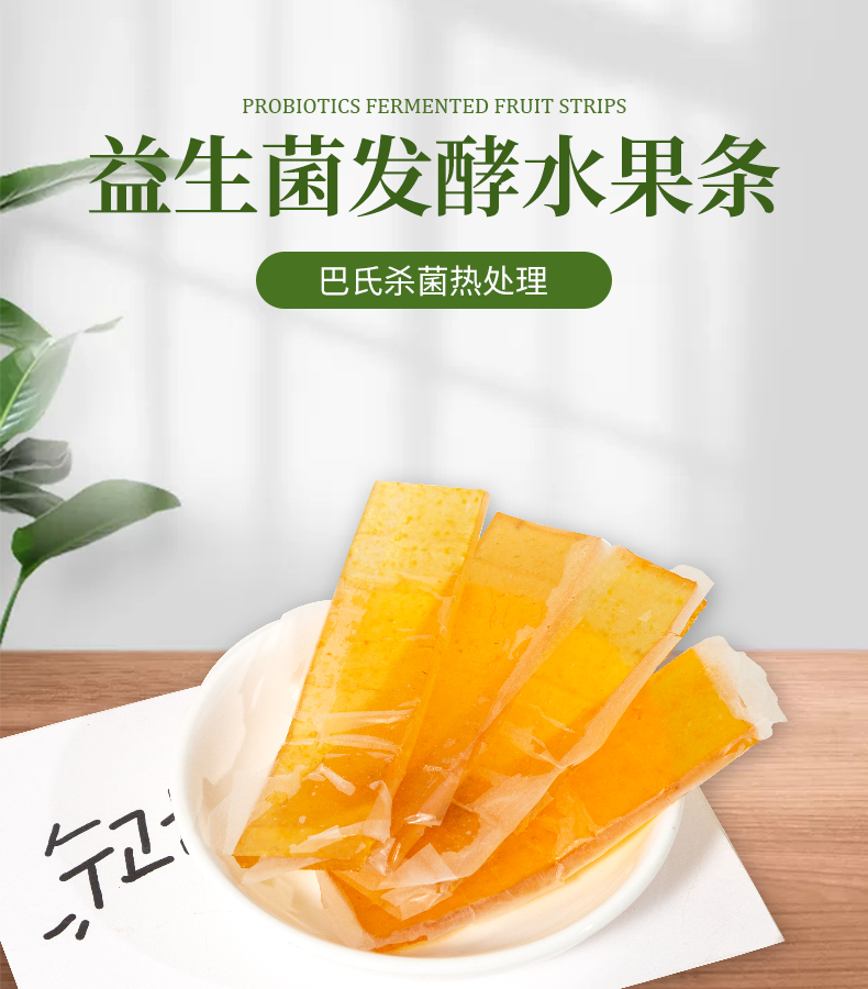 玉宁益生菌水果条孕妇宝宝零食