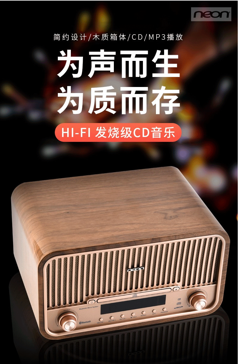 neon丽扬mcb820复古蓝牙音箱cd播放器桌面台式收音机一体家用音响
