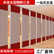 Hotel mobile partition banquet hall screen office partition hotel private room push-pull folding door movable partition wall